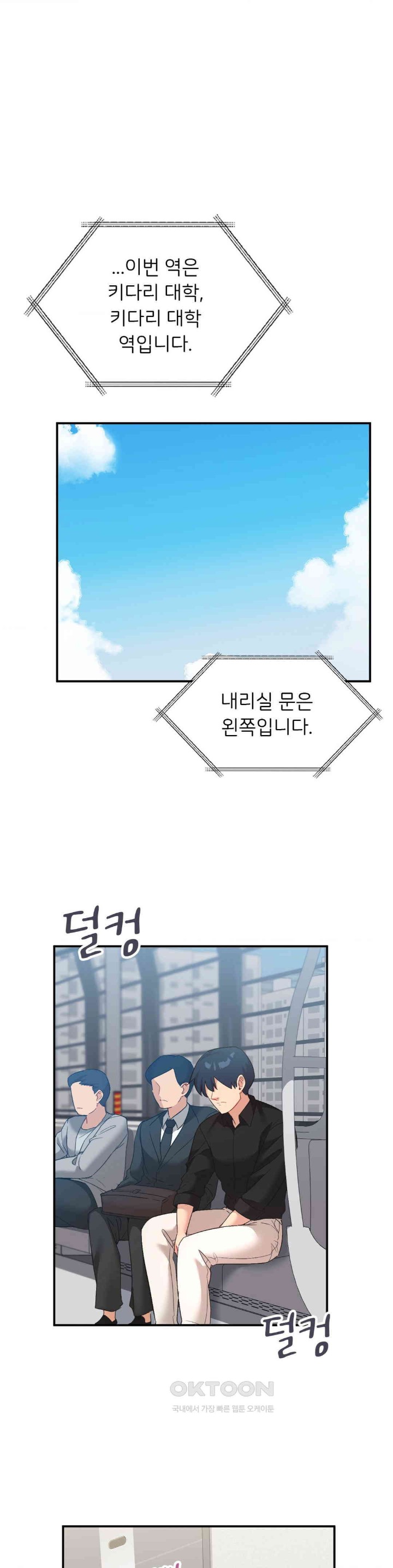 Smart App Life Raw - Chapter 61 [photo 15] - MangaPorn