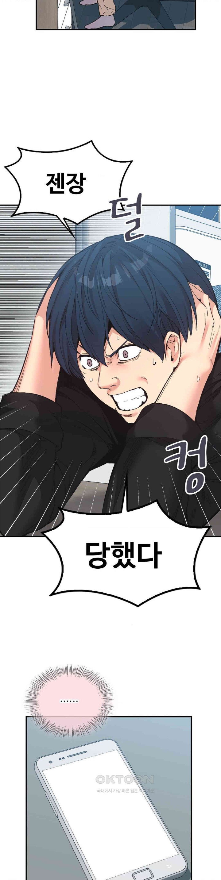 Smart App Life Raw - Chapter 61 [photo 17] - MangaPorn