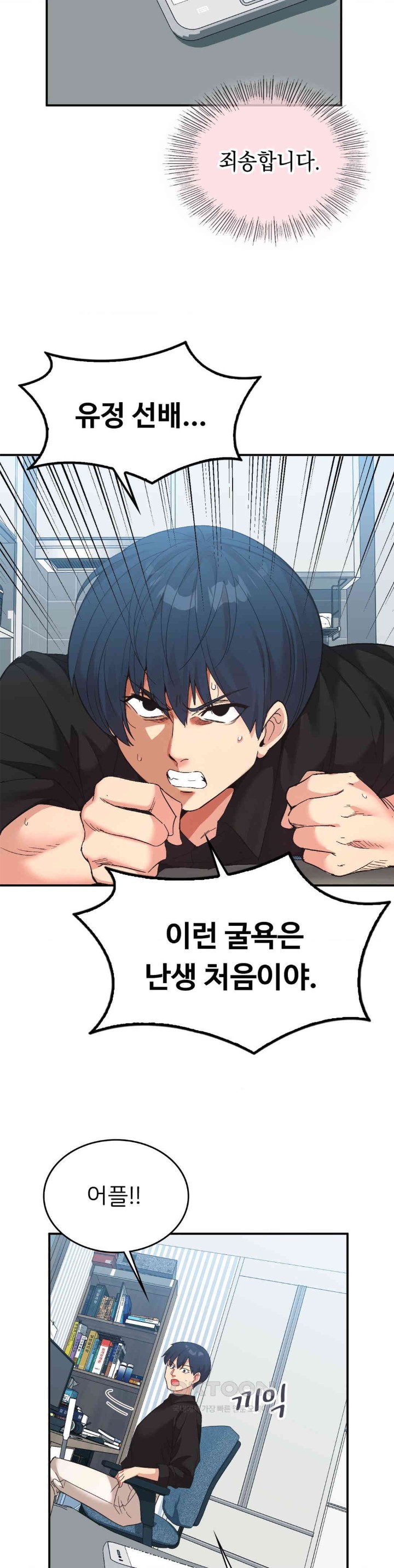 Smart App Life Raw - Chapter 61 [photo 18] - MangaPorn