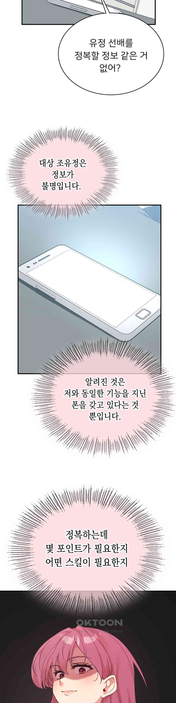 Smart App Life Raw - Chapter 61 [photo 19] - MangaPorn