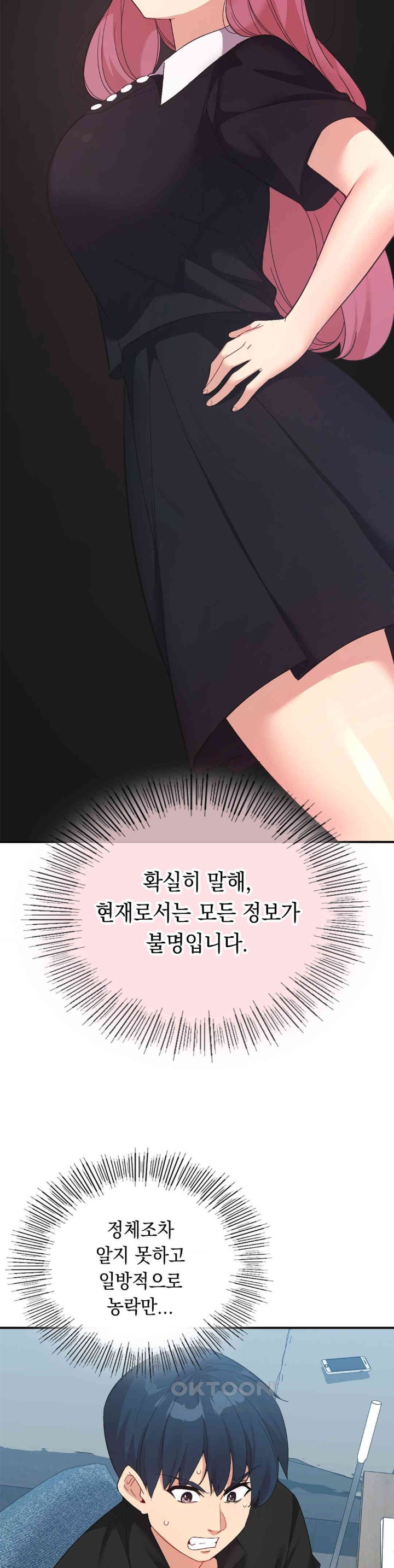 Smart App Life Raw - Chapter 61 [photo 20] - MangaPorn