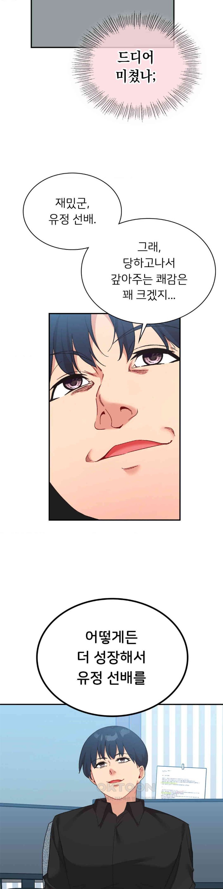 Smart App Life Raw - Chapter 61 [photo 23] - MangaPorn