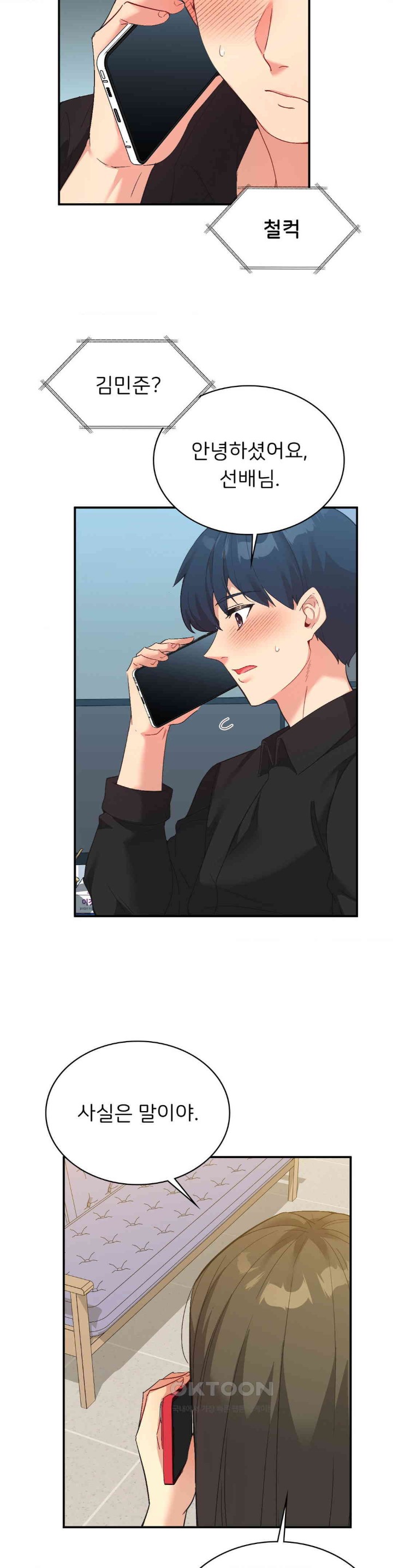 Smart App Life Raw - Chapter 61 [photo 26] - MangaPorn