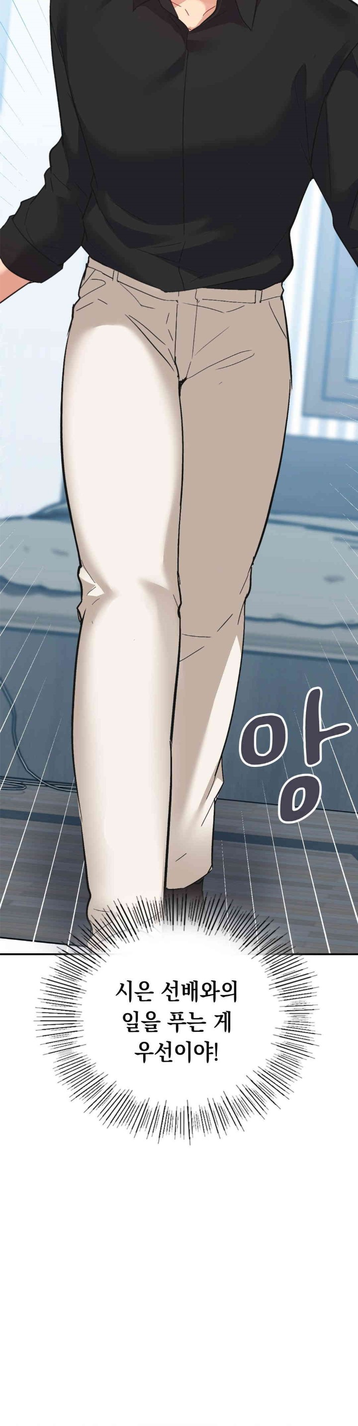 Smart App Life Raw - Chapter 61 [photo 29] - MangaPorn