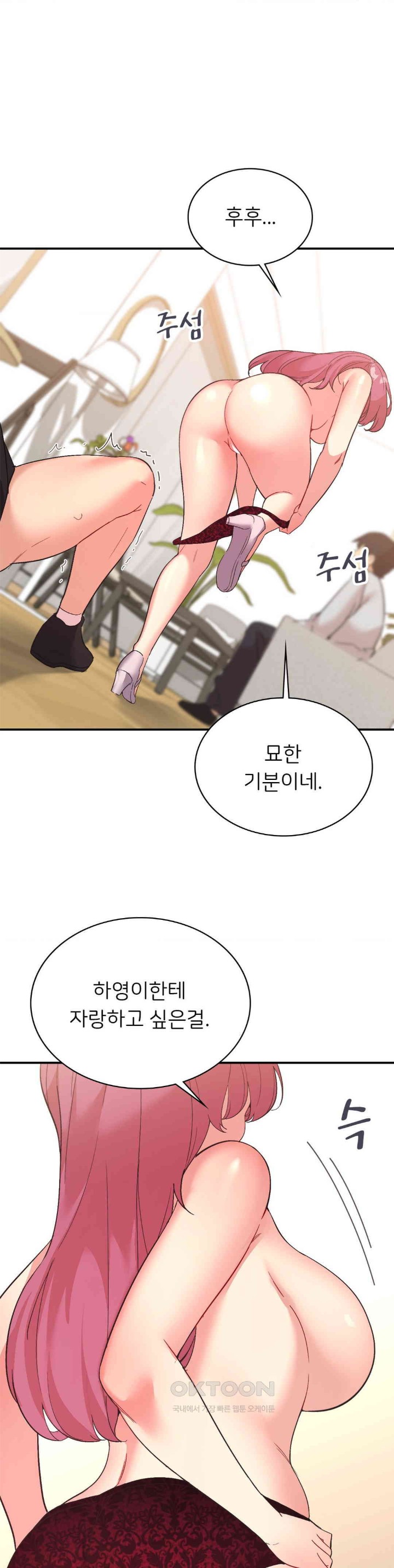 Smart App Life Raw - Chapter 61 [photo 8] - MangaPorn