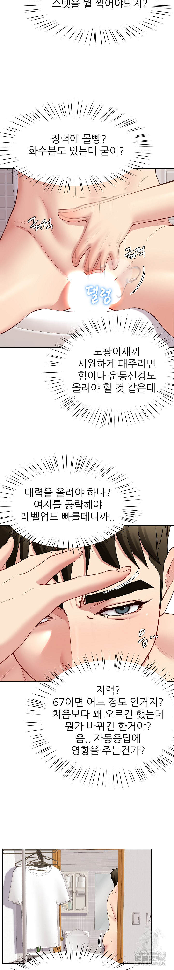 Harem King Raw - Chapter 36 [photo 11] - MangaPorn