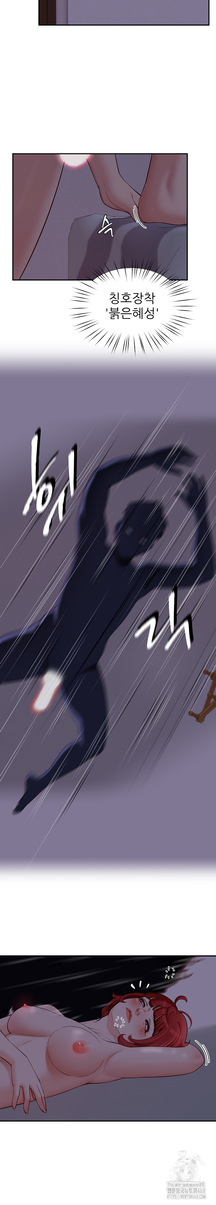 Harem King Raw - Chapter 36 [photo 14] - MangaPorn