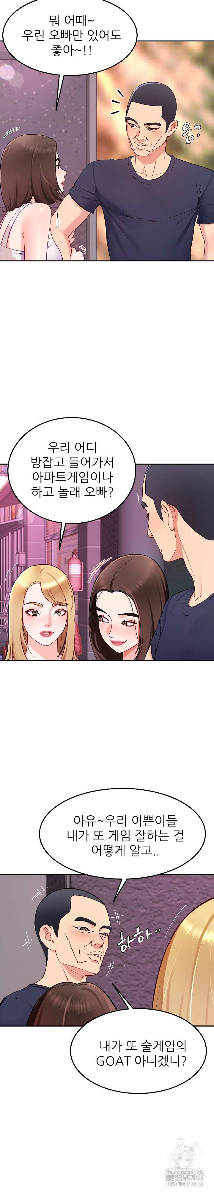 Harem King Raw - Chapter 36 [photo 17] - MangaPorn