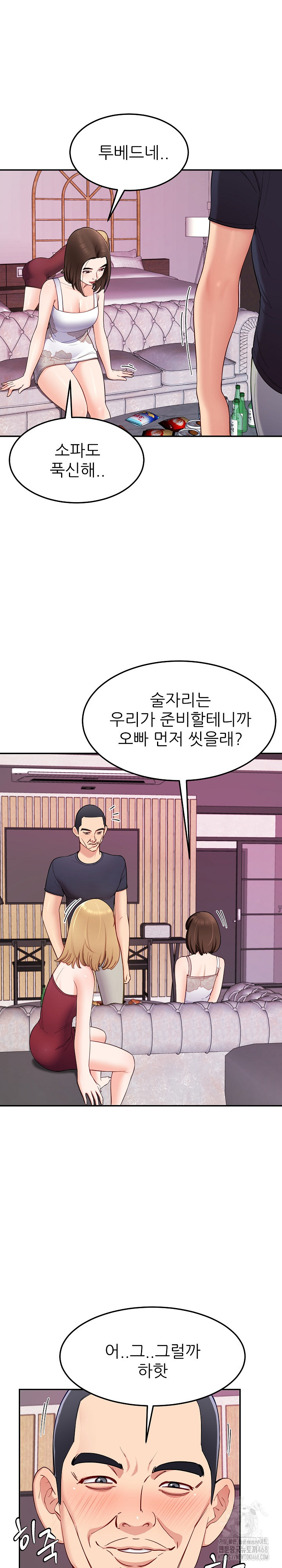 Harem King Raw - Chapter 36 [photo 20] - MangaPorn