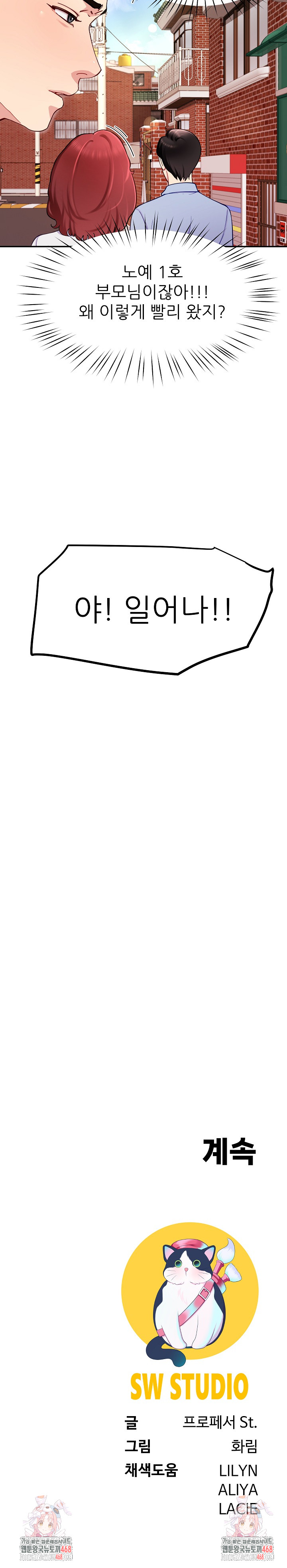 Harem King Raw - Chapter 36 [photo 27] - MangaPorn