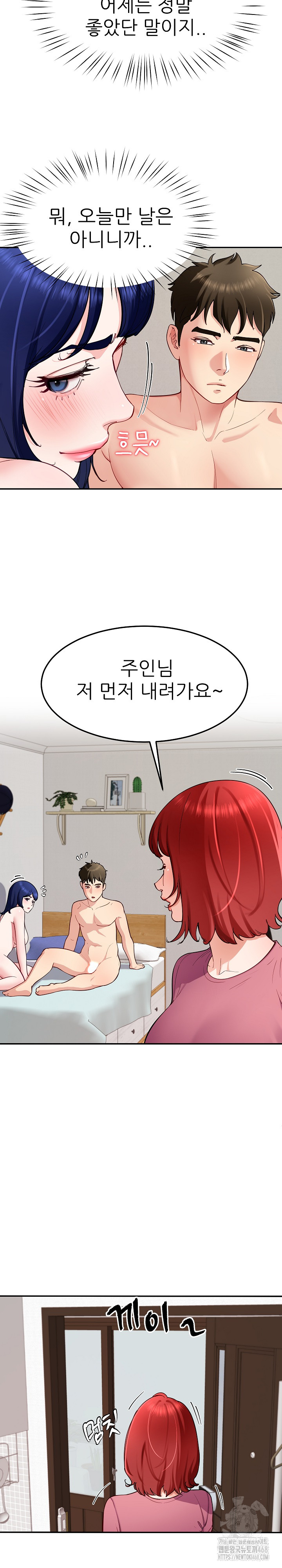 Harem King Raw - Chapter 37 [photo 11] - MangaPorn