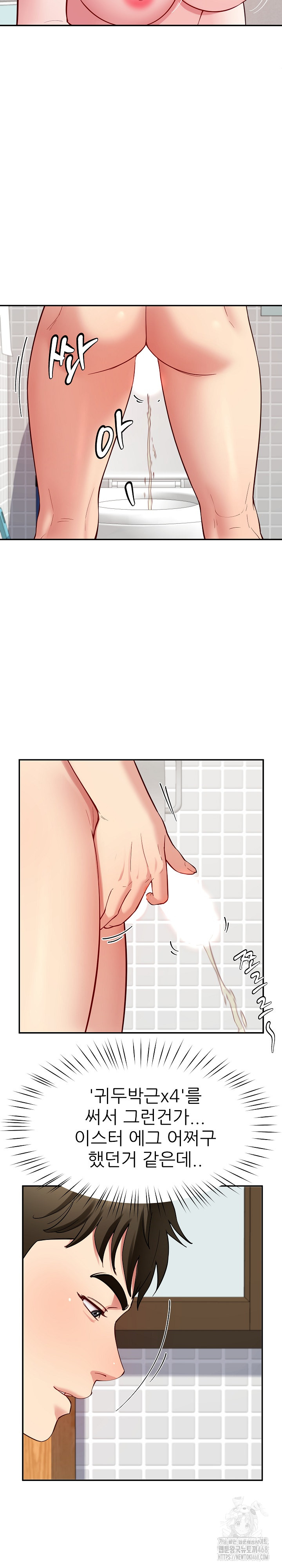 Harem King Raw - Chapter 37 [photo 16] - MangaPorn