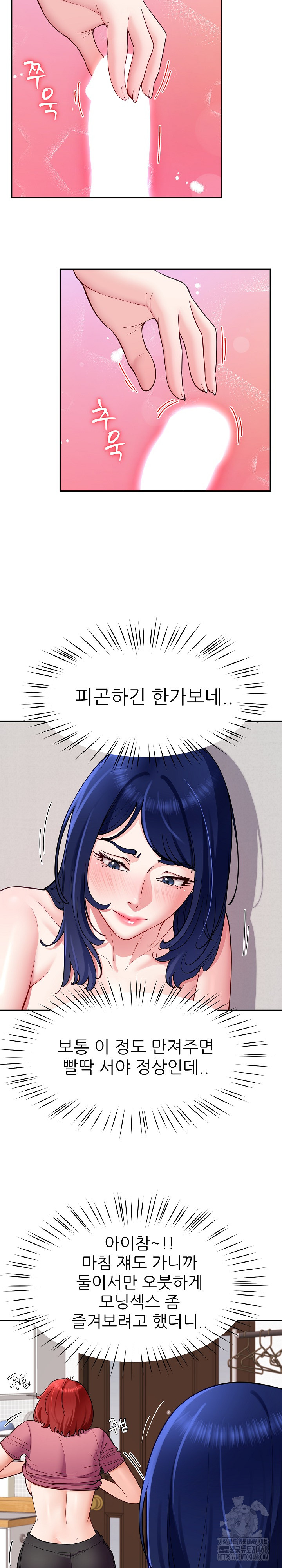 Harem King Raw - Chapter 37 [photo 9] - MangaPorn