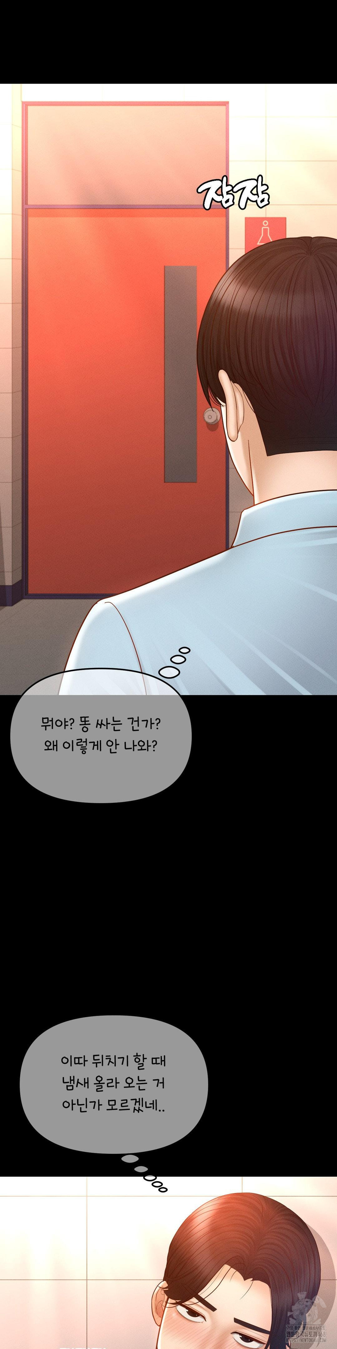 My Sweet Home Raw - Chapter 42 [photo 11] - MangaPorn