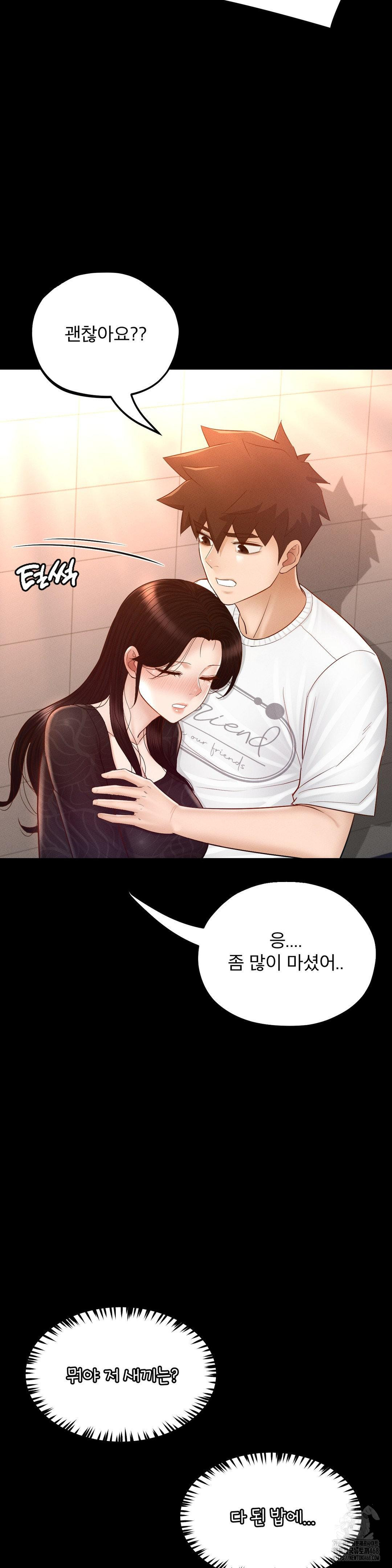 My Sweet Home Raw - Chapter 42 [photo 17] - MangaPorn