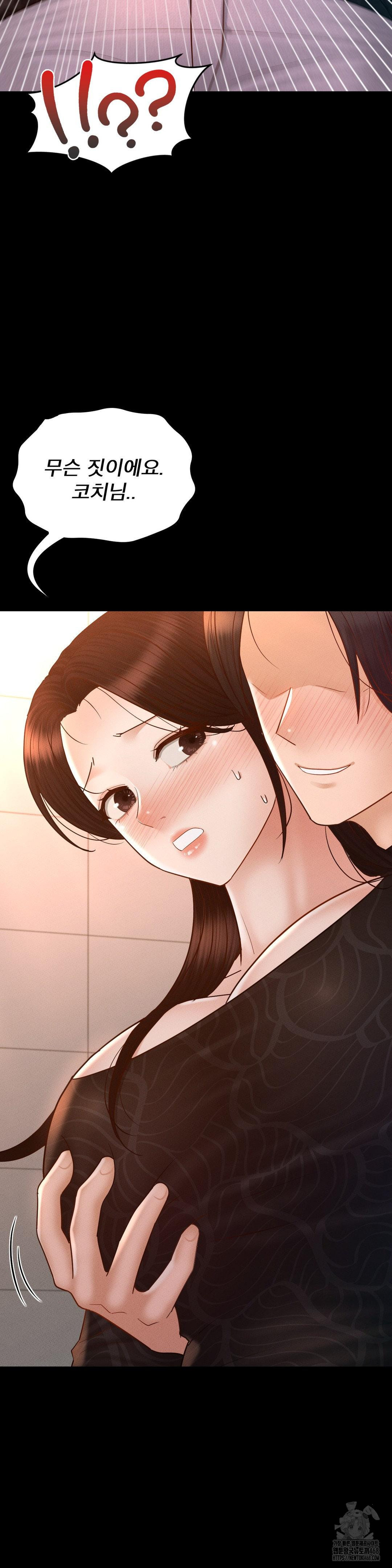 My Sweet Home Raw - Chapter 42 [photo 3] - MangaPorn