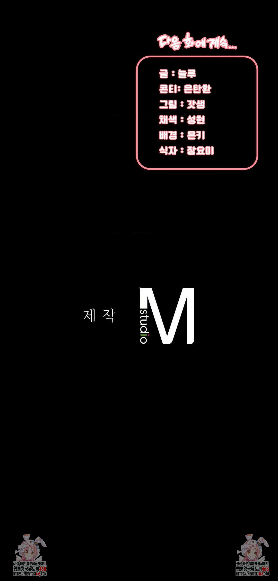 My Sweet Home Raw - Chapter 42 [photo 41] - MangaPorn