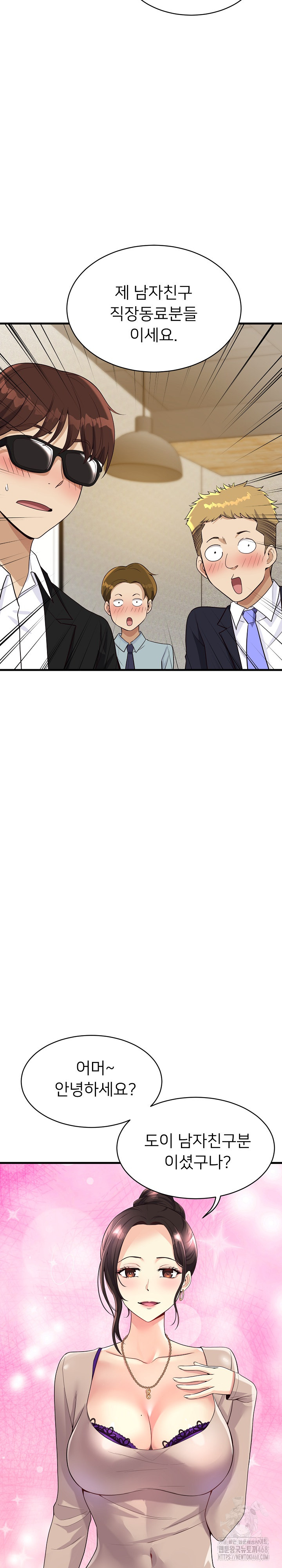 My Other Girlfriend Raw - Chapter 23 [photo 10] - MangaPorn