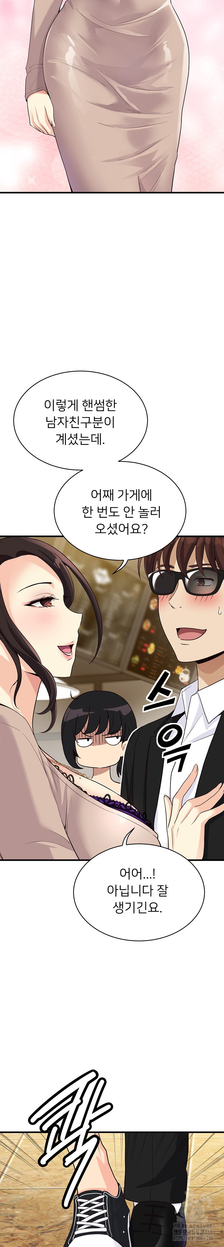 My Other Girlfriend Raw - Chapter 23 [photo 11] - MangaPorn