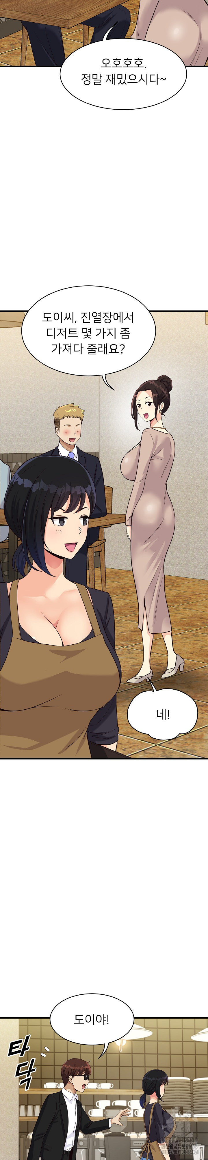 My Other Girlfriend Raw - Chapter 23 [photo 16] - MangaPorn