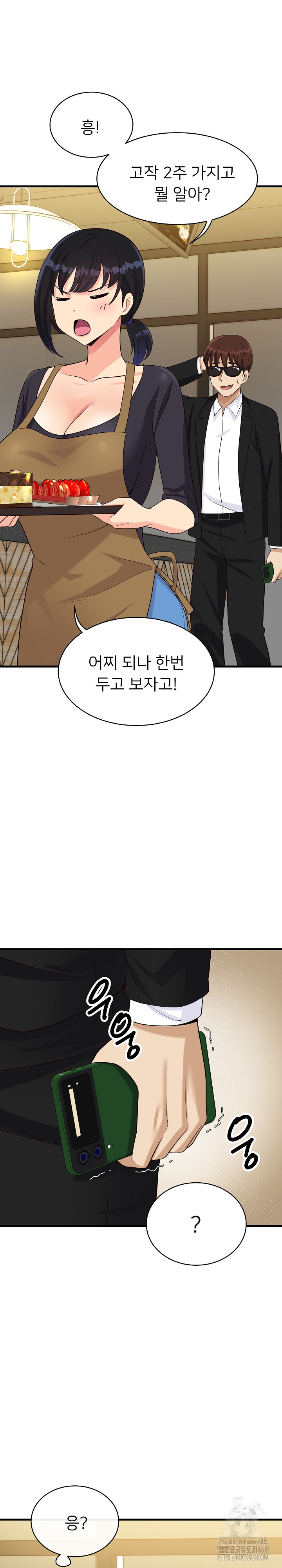 My Other Girlfriend Raw - Chapter 23 [photo 19] - MangaPorn