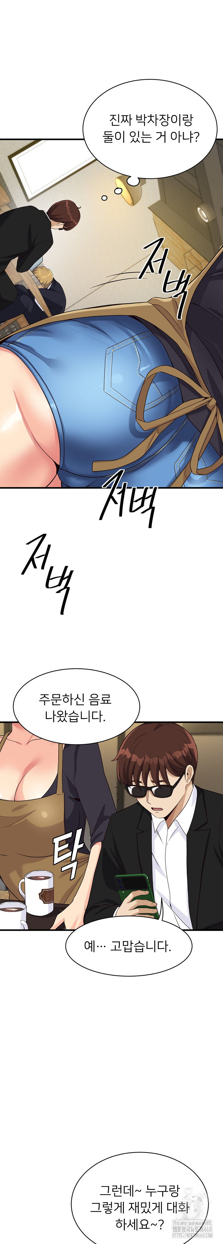 My Other Girlfriend Raw - Chapter 23 [photo 2] - MangaPorn