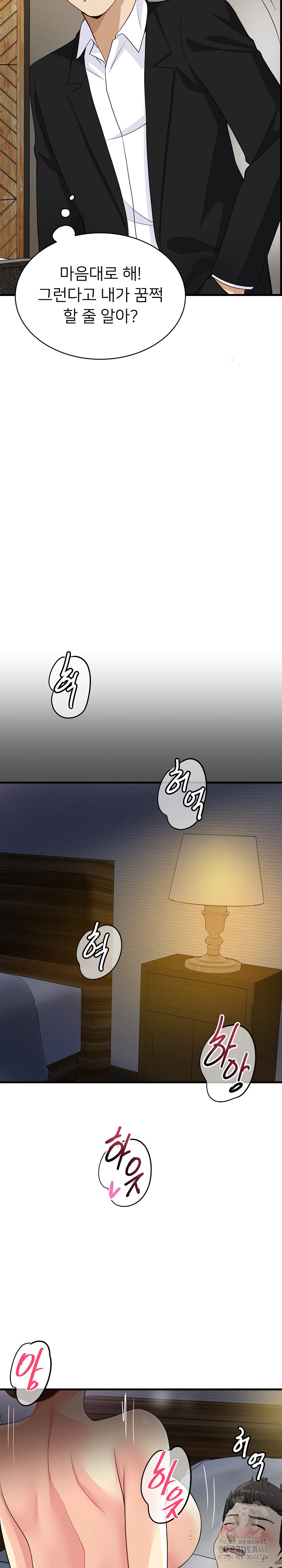 My Other Girlfriend Raw - Chapter 23 [photo 22] - MangaPorn