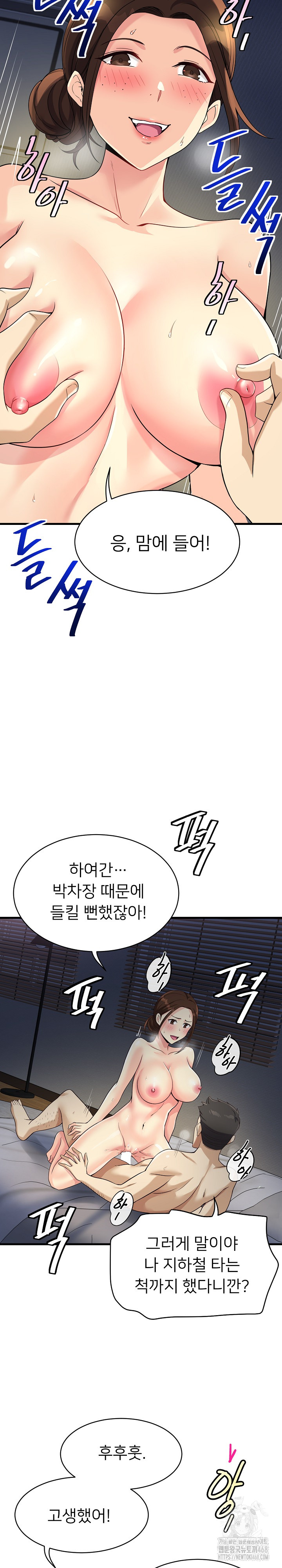 My Other Girlfriend Raw - Chapter 23 [photo 24] - MangaPorn