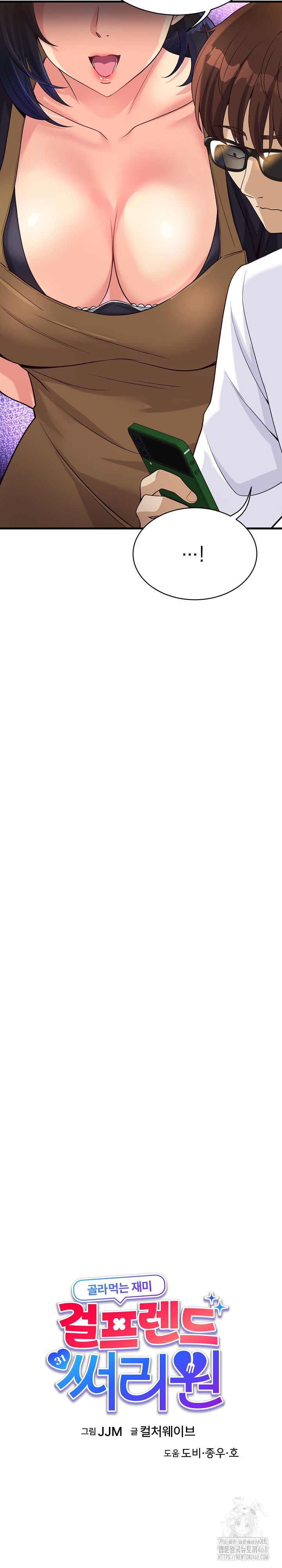 My Other Girlfriend Raw - Chapter 23 [photo 3] - MangaPorn