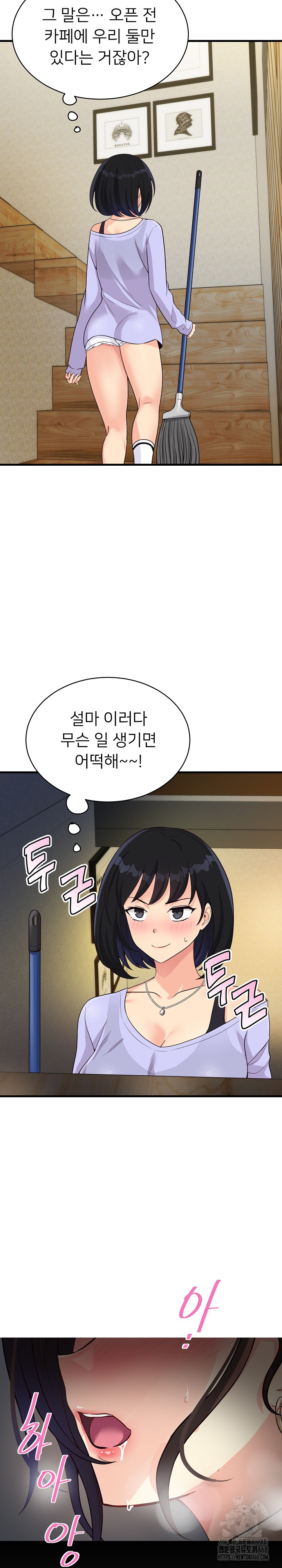 My Other Girlfriend Raw - Chapter 23 [photo 30] - MangaPorn