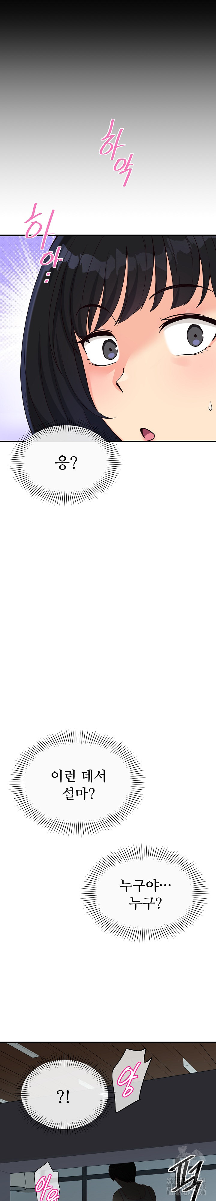 My Other Girlfriend Raw - Chapter 23 [photo 31] - MangaPorn