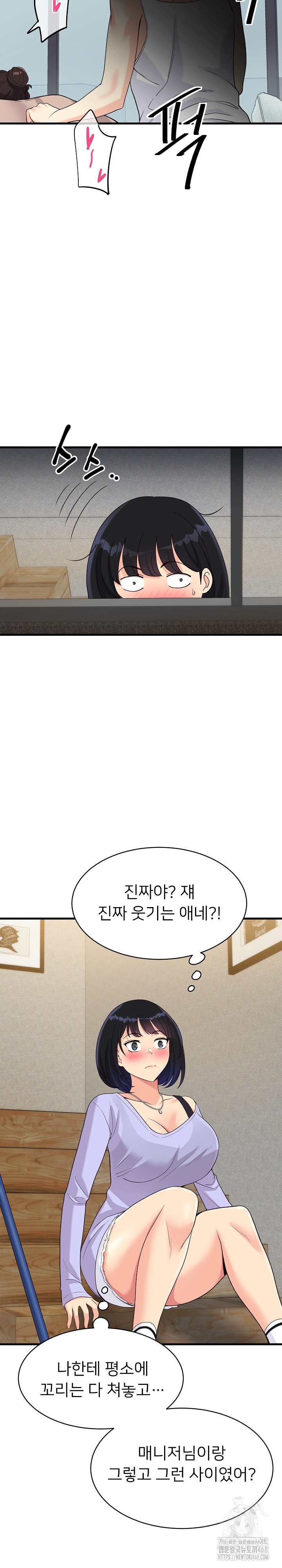 My Other Girlfriend Raw - Chapter 23 [photo 33] - MangaPorn