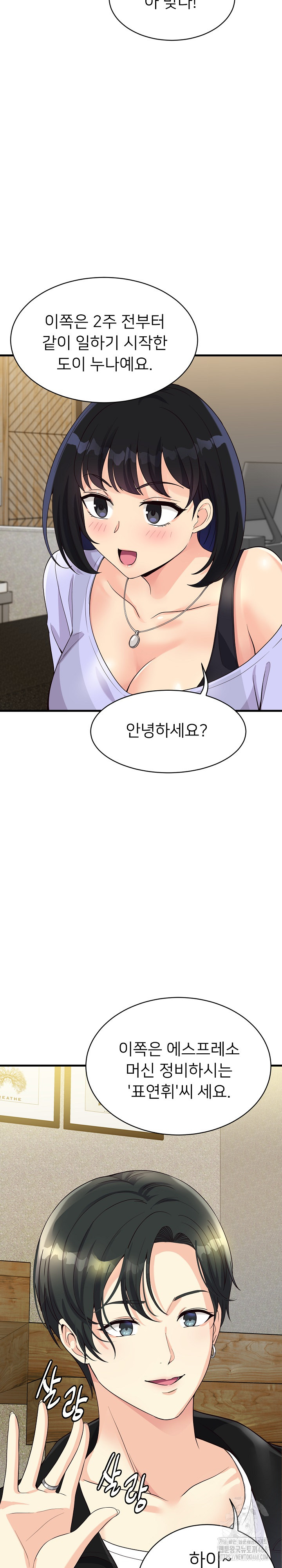 My Other Girlfriend Raw - Chapter 23 [photo 39] - MangaPorn