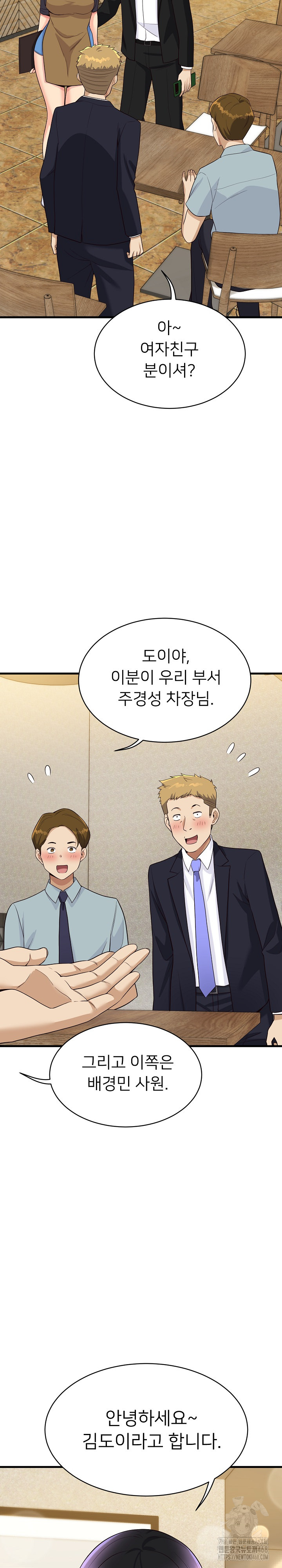 My Other Girlfriend Raw - Chapter 23 [photo 7] - MangaPorn