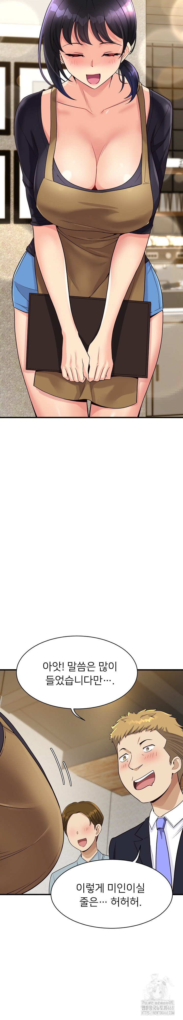 My Other Girlfriend Raw - Chapter 23 [photo 8] - MangaPorn