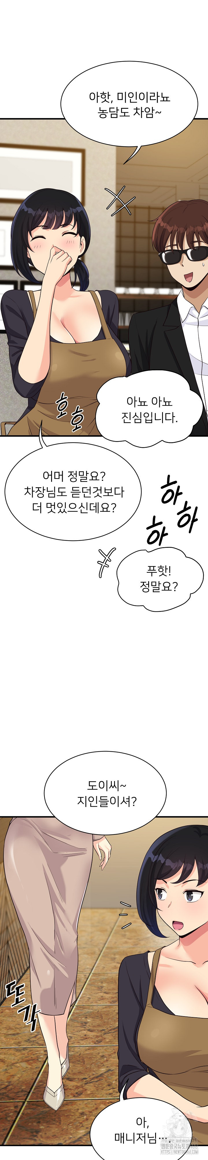 My Other Girlfriend Raw - Chapter 23 [photo 9] - MangaPorn