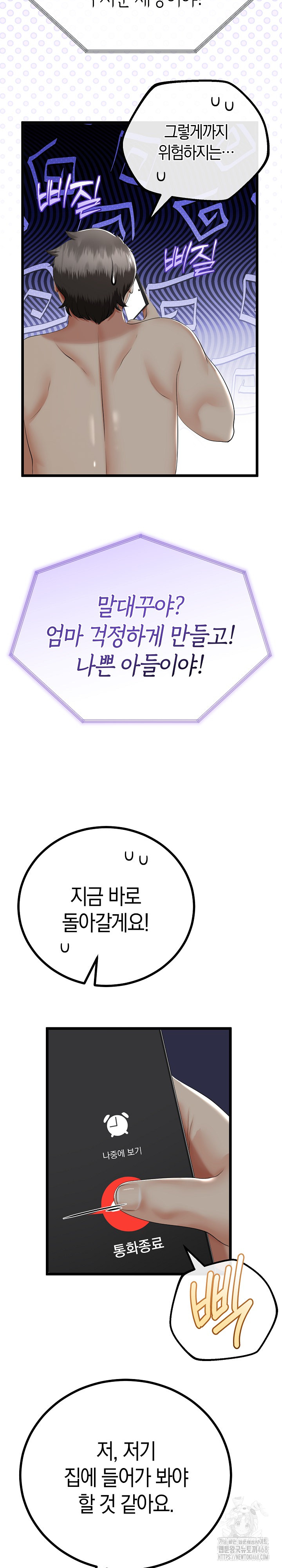 My Stepmom Has Returned Raw - Chapter 19 [photo 10] - MangaPorn