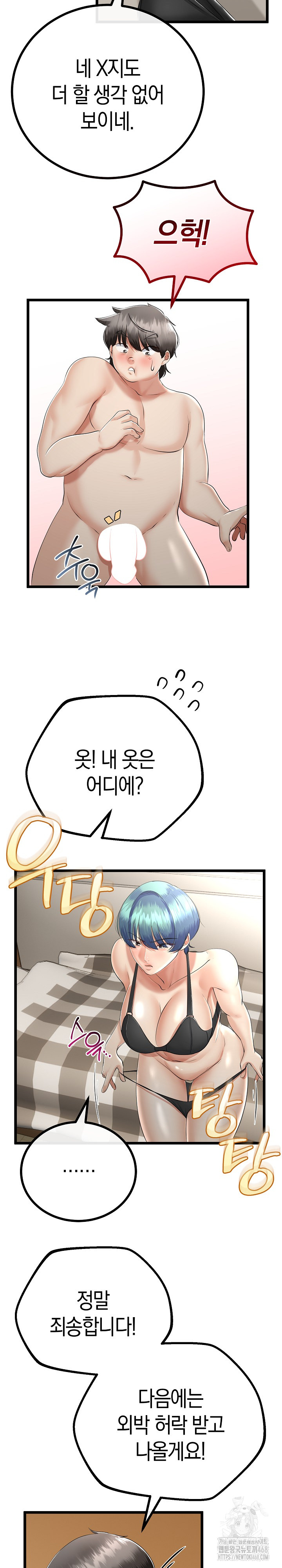 My Stepmom Has Returned Raw - Chapter 19 [photo 13] - MangaPorn