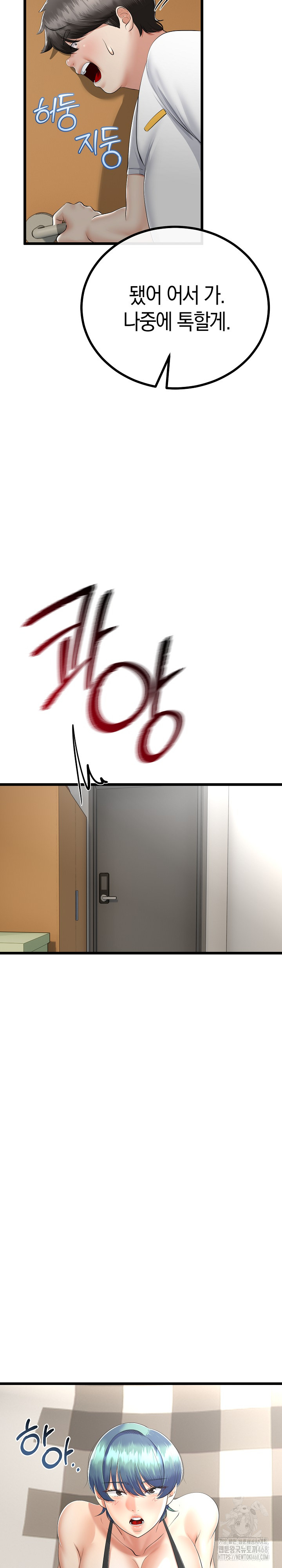 My Stepmom Has Returned Raw - Chapter 19 [photo 14] - MangaPorn