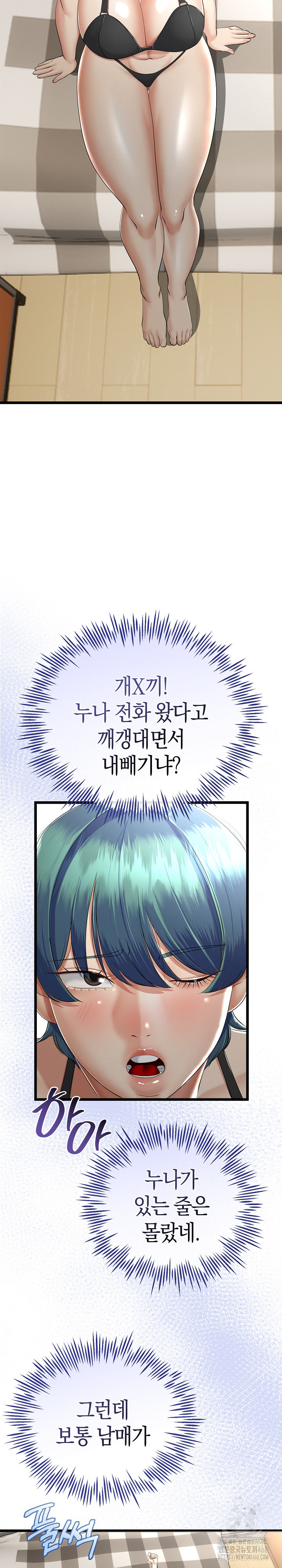 My Stepmom Has Returned Raw - Chapter 19 [photo 15] - MangaPorn