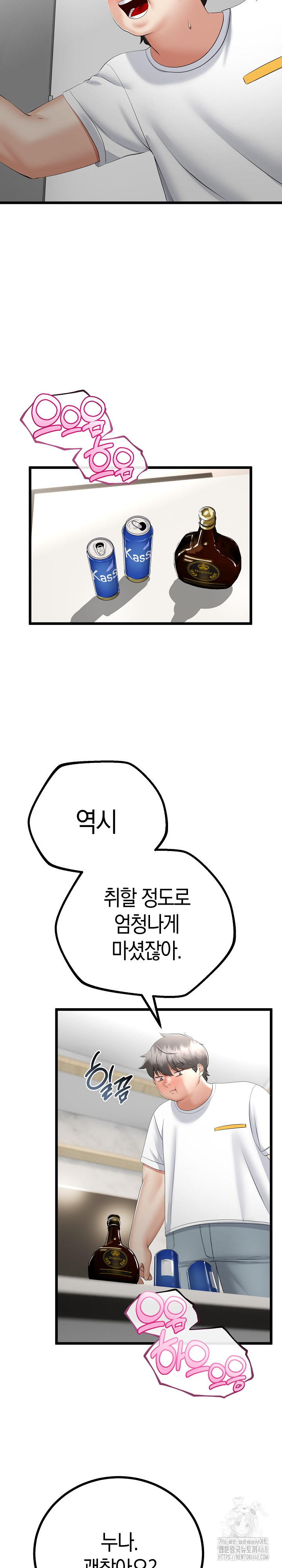 My Stepmom Has Returned Raw - Chapter 19 [photo 17] - MangaPorn