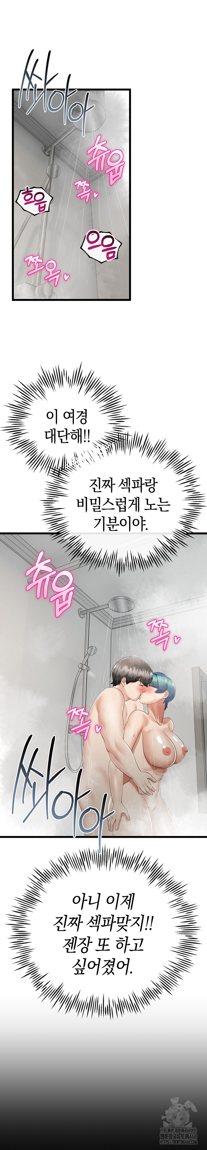 My Stepmom Has Returned Raw - Chapter 19 [photo 2] - MangaPorn