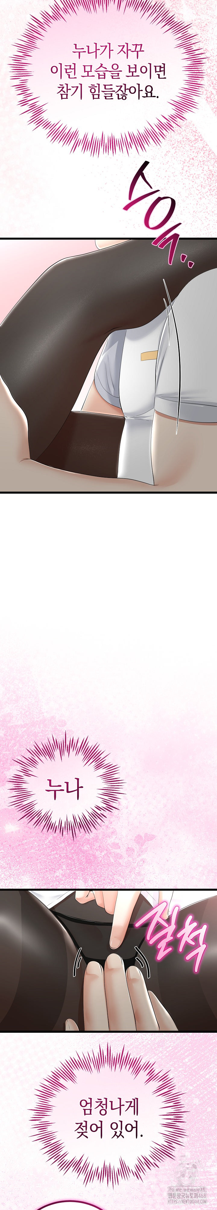 My Stepmom Has Returned Raw - Chapter 19 [photo 20] - MangaPorn