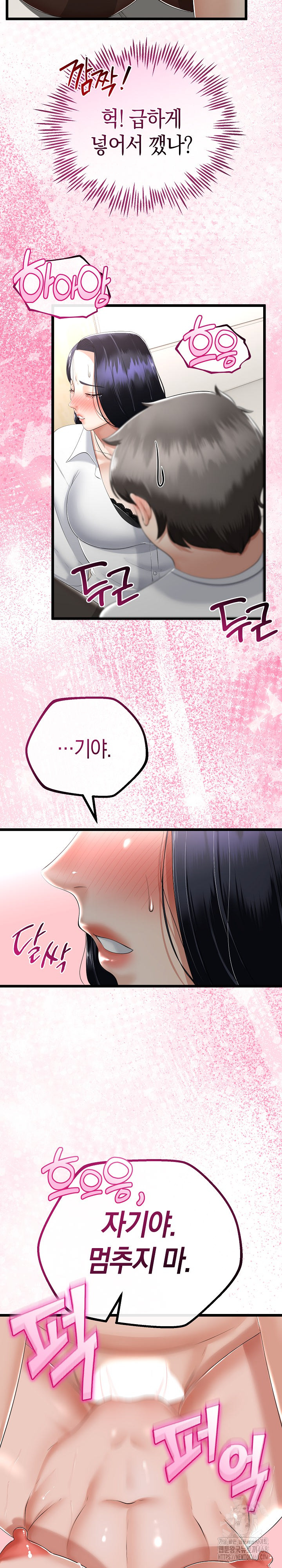 My Stepmom Has Returned Raw - Chapter 19 [photo 22] - MangaPorn