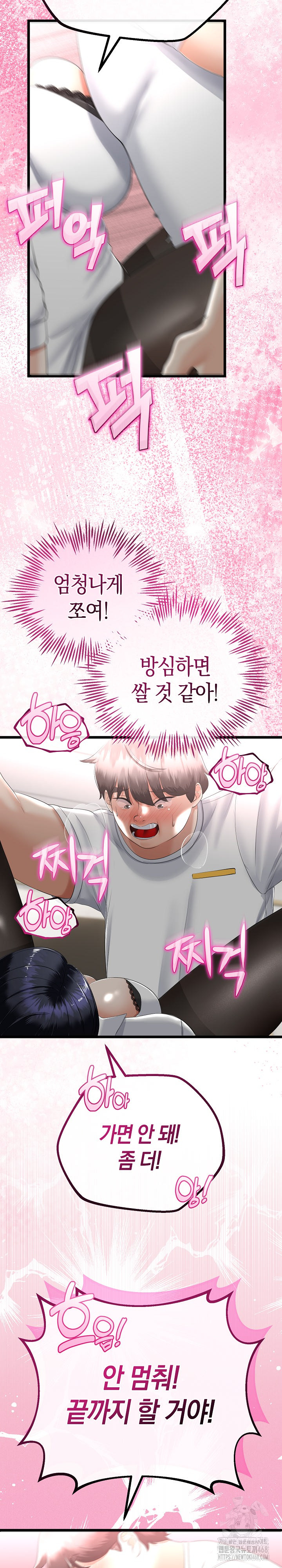 My Stepmom Has Returned Raw - Chapter 19 [photo 24] - MangaPorn