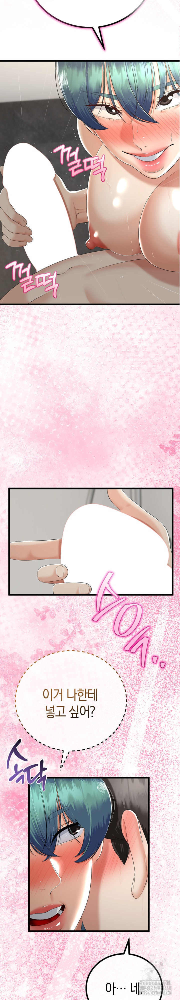 My Stepmom Has Returned Raw - Chapter 19 [photo 4] - MangaPorn