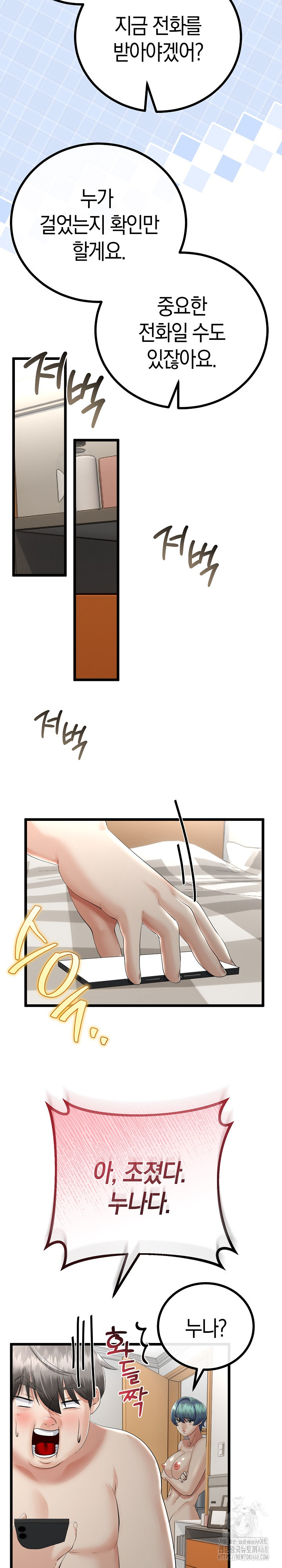 My Stepmom Has Returned Raw - Chapter 19 [photo 7] - MangaPorn