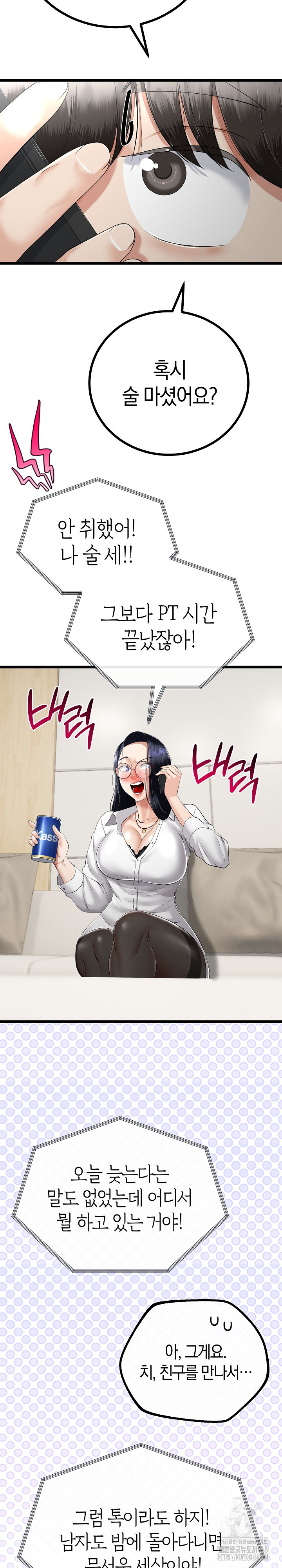 My Stepmom Has Returned Raw - Chapter 19 [photo 9] - MangaPorn