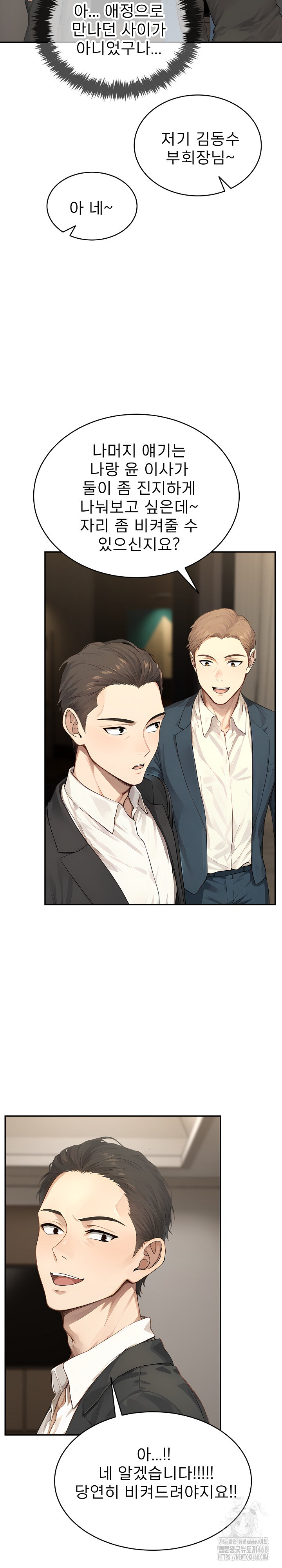 The Management Diary of the Big-Breasted Chairman Raw - Chapter 14 [photo 10] - MangaPorn