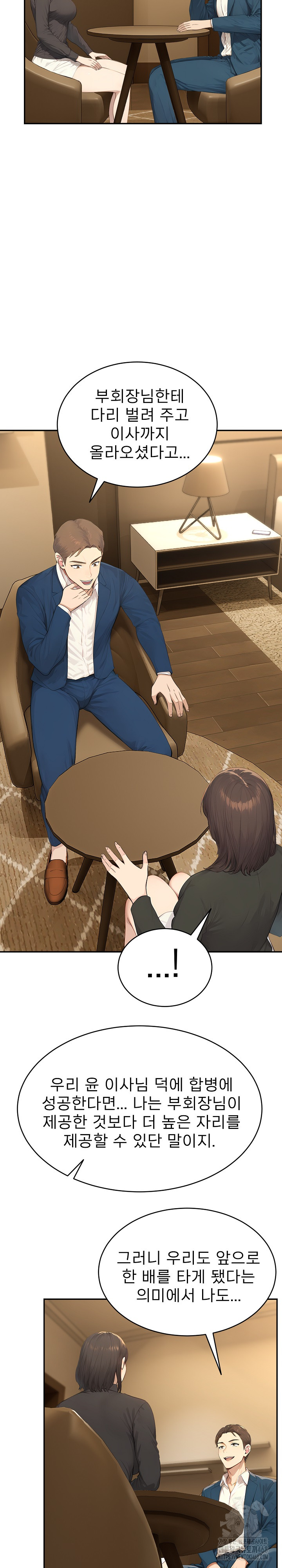 The Management Diary of the Big-Breasted Chairman Raw - Chapter 14 [photo 13] - MangaPorn